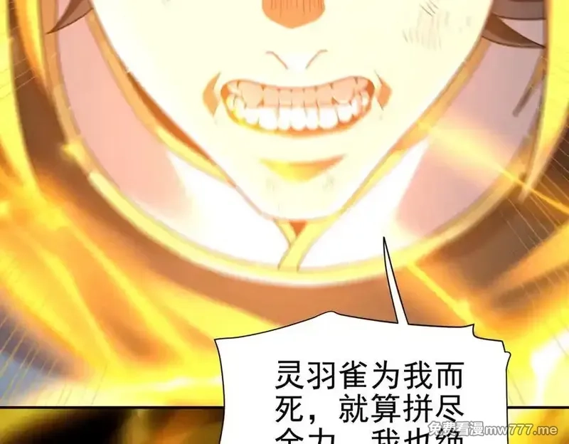 开局震惊女帝老婆，我无敌了,第20话 大帝之威重现 欲望之毒爆发！,第16张