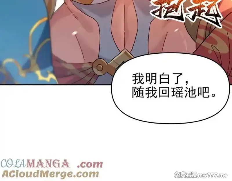 开局震惊女帝老婆，我无敌了,第20话 大帝之威重现 欲望之毒爆发！,第161张