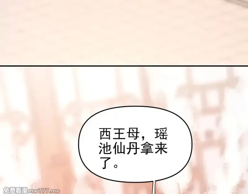 开局震惊女帝老婆，我无敌了,第20话 大帝之威重现 欲望之毒爆发！,第167张