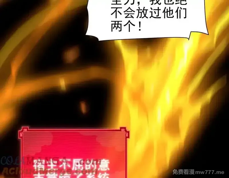 开局震惊女帝老婆，我无敌了,第20话 大帝之威重现 欲望之毒爆发！,第17张