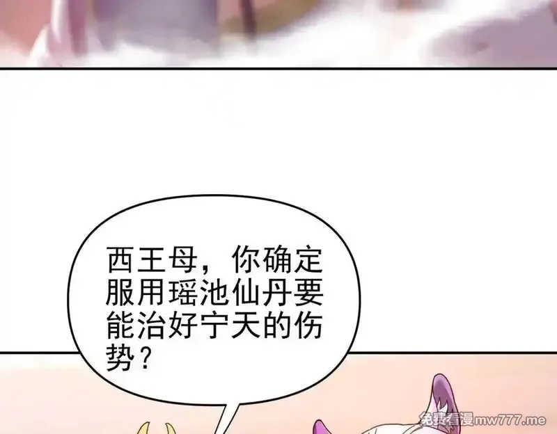开局震惊女帝老婆，我无敌了,第20话 大帝之威重现 欲望之毒爆发！,第171张