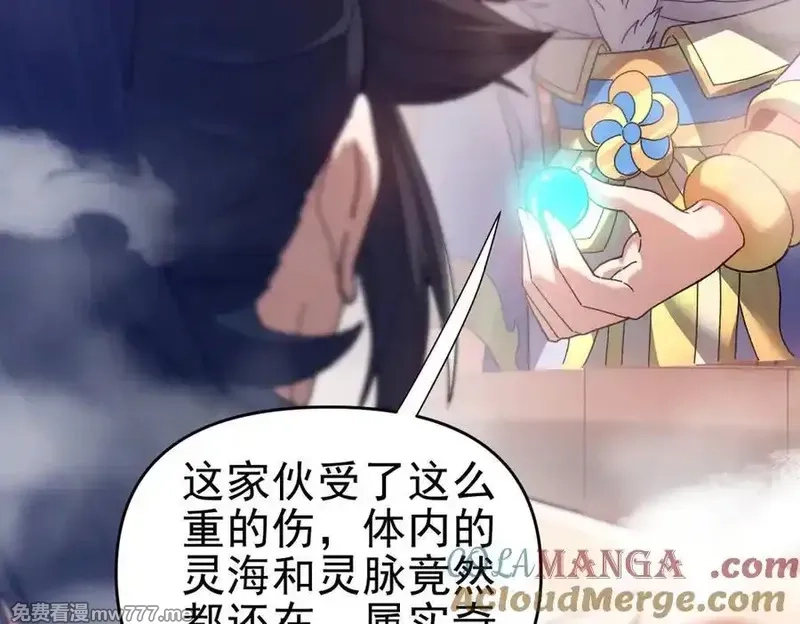 开局震惊女帝老婆，我无敌了,第20话 大帝之威重现 欲望之毒爆发！,第173张
