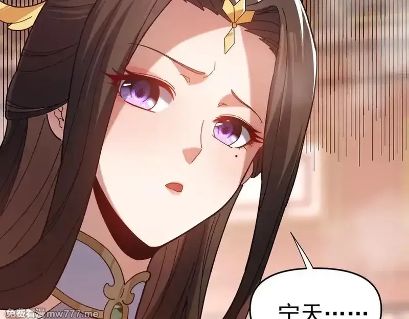 开局震惊女帝老婆，我无敌了,第20话 大帝之威重现 欲望之毒爆发！,第175张