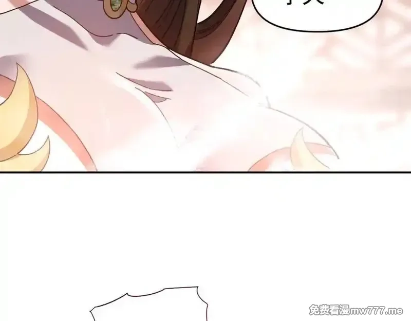开局震惊女帝老婆，我无敌了,第20话 大帝之威重现 欲望之毒爆发！,第176张