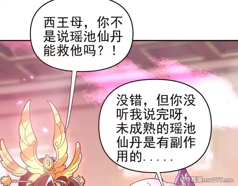 开局震惊女帝老婆，我无敌了,第20话 大帝之威重现 欲望之毒爆发！,第180张