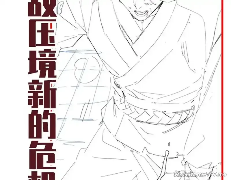 开局震惊女帝老婆，我无敌了,第20话 大帝之威重现 欲望之毒爆发！,第188张