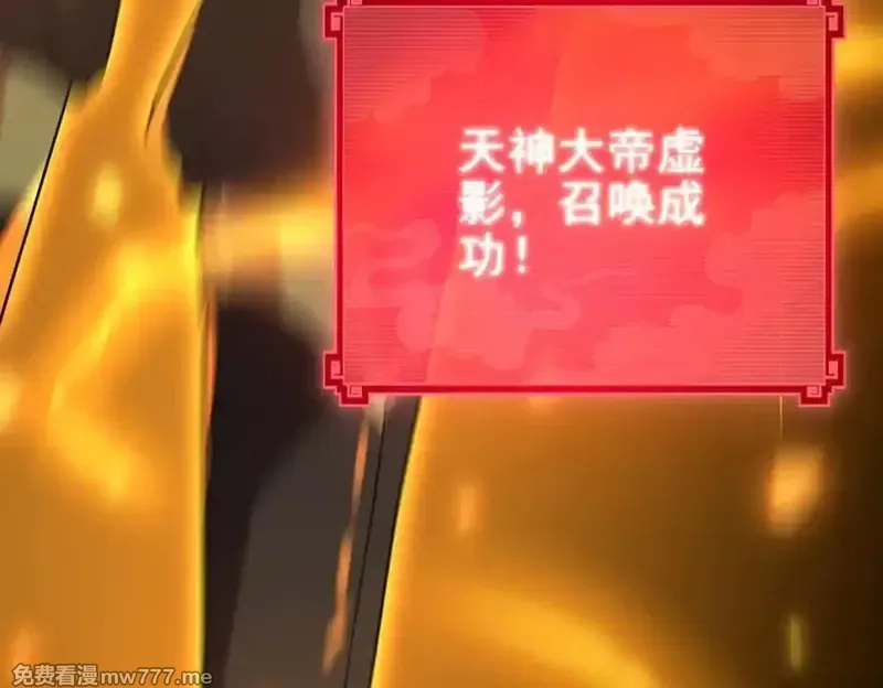 开局震惊女帝老婆，我无敌了,第20话 大帝之威重现 欲望之毒爆发！,第24张