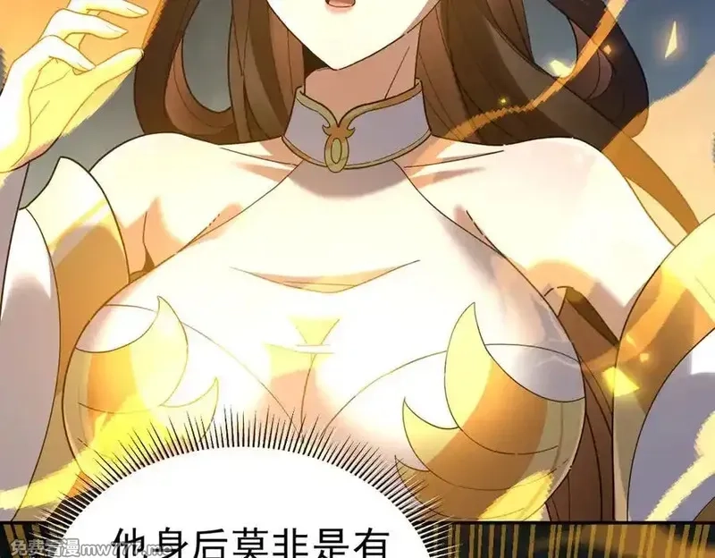 开局震惊女帝老婆，我无敌了,第20话 大帝之威重现 欲望之毒爆发！,第31张