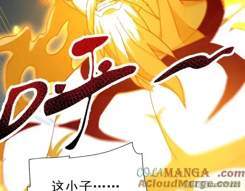 开局震惊女帝老婆，我无敌了,第20话 大帝之威重现 欲望之毒爆发！,第33张