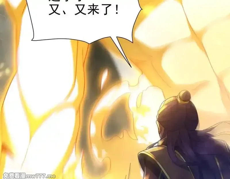 开局震惊女帝老婆，我无敌了,第20话 大帝之威重现 欲望之毒爆发！,第34张