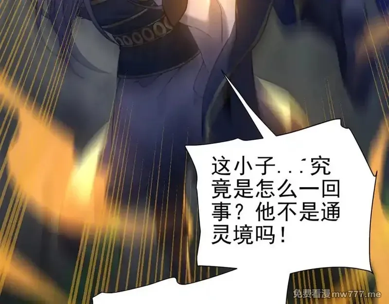 开局震惊女帝老婆，我无敌了,第20话 大帝之威重现 欲望之毒爆发！,第36张
