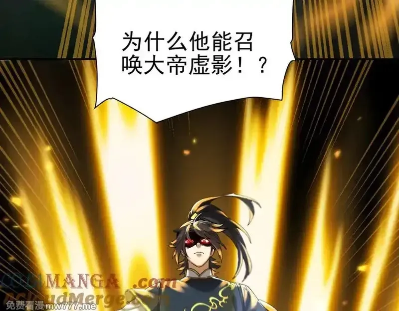 开局震惊女帝老婆，我无敌了,第20话 大帝之威重现 欲望之毒爆发！,第37张