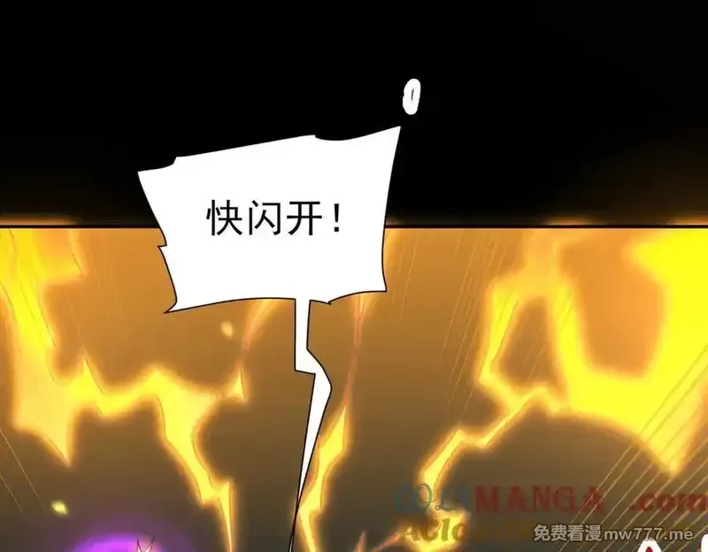 开局震惊女帝老婆，我无敌了,第20话 大帝之威重现 欲望之毒爆发！,第45张