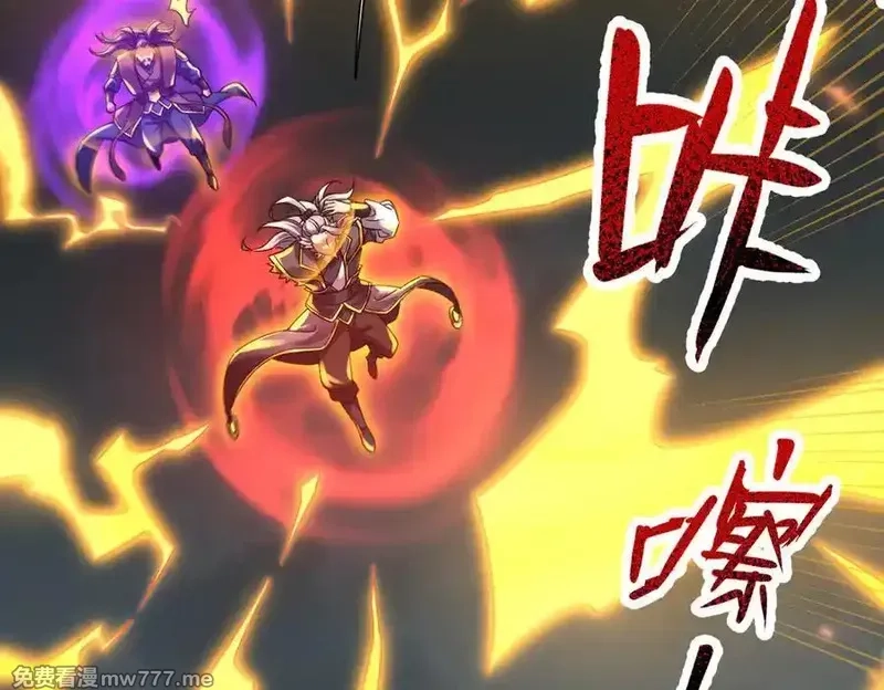 开局震惊女帝老婆，我无敌了,第20话 大帝之威重现 欲望之毒爆发！,第46张