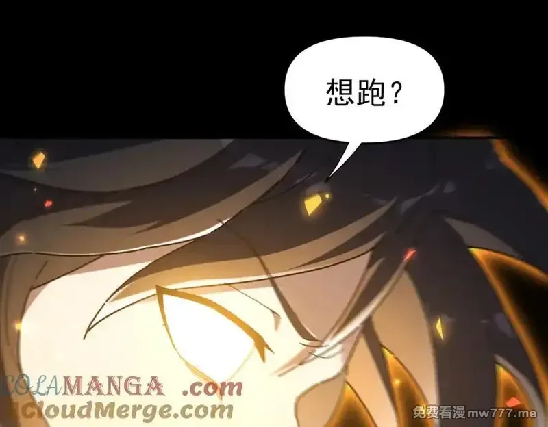 开局震惊女帝老婆，我无敌了,第20话 大帝之威重现 欲望之毒爆发！,第53张