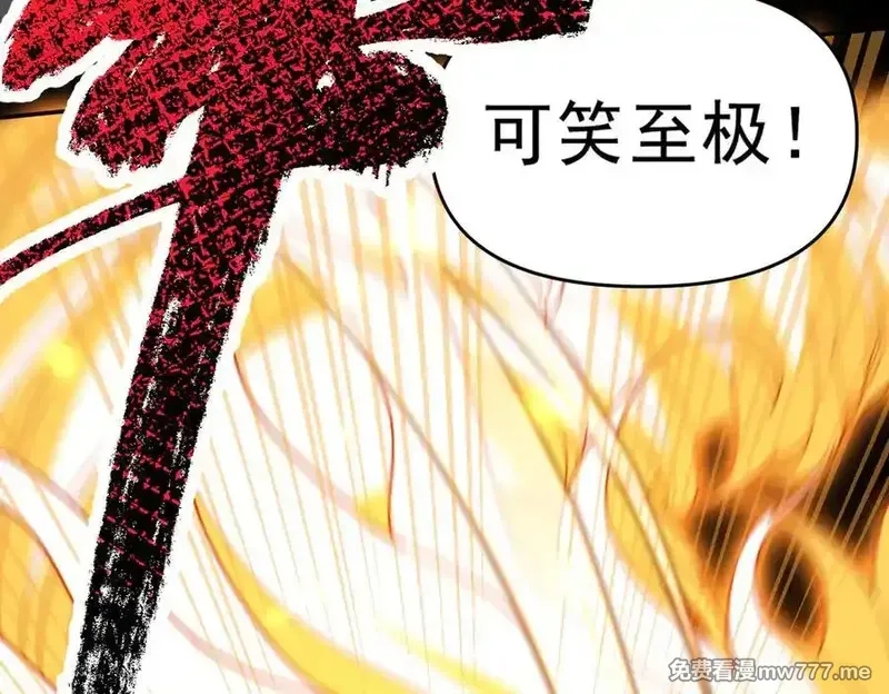 开局震惊女帝老婆，我无敌了,第20话 大帝之威重现 欲望之毒爆发！,第59张