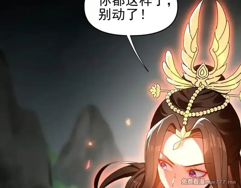 开局震惊女帝老婆，我无敌了,第20话 大帝之威重现 欲望之毒爆发！,第6张