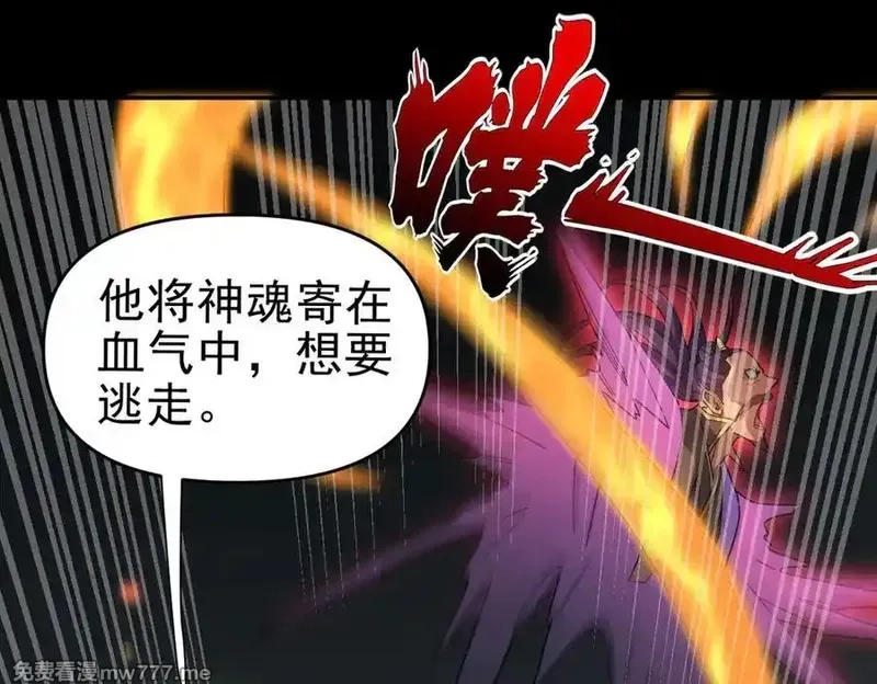 开局震惊女帝老婆，我无敌了,第20话 大帝之威重现 欲望之毒爆发！,第75张