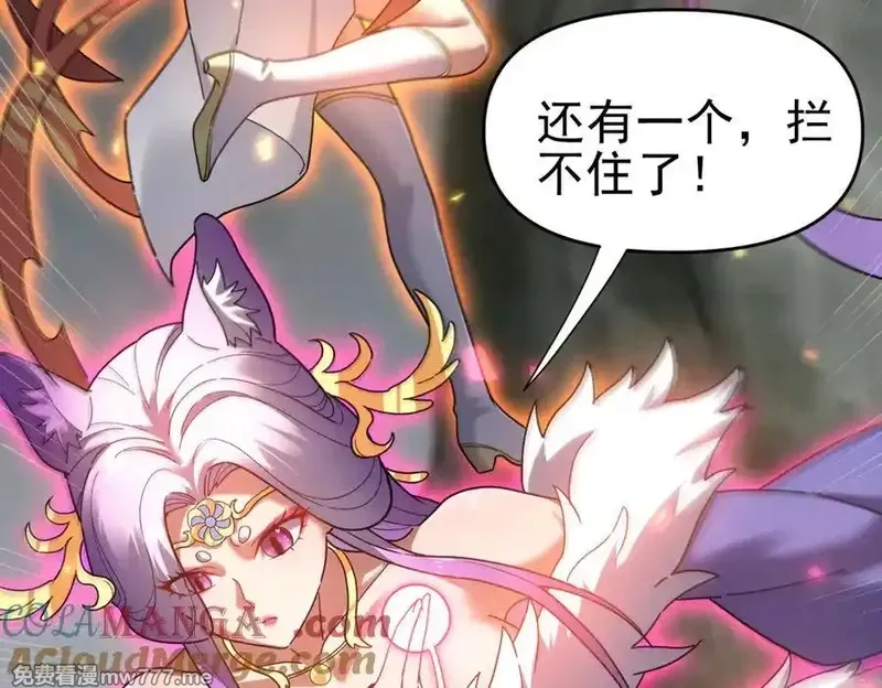 开局震惊女帝老婆，我无敌了,第20话 大帝之威重现 欲望之毒爆发！,第77张