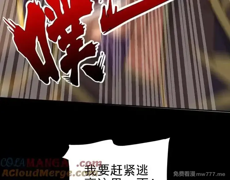 开局震惊女帝老婆，我无敌了,第20话 大帝之威重现 欲望之毒爆发！,第81张
