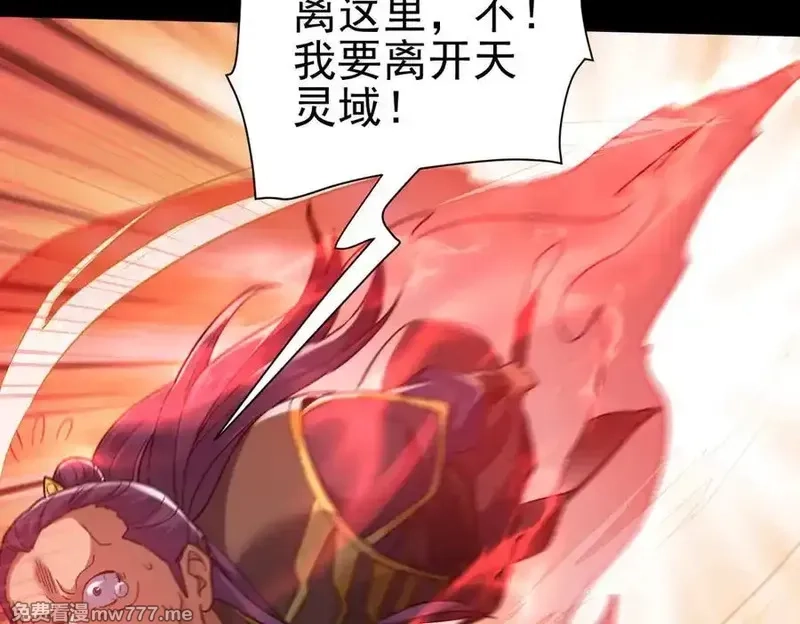 开局震惊女帝老婆，我无敌了,第20话 大帝之威重现 欲望之毒爆发！,第82张
