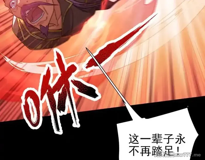 开局震惊女帝老婆，我无敌了,第20话 大帝之威重现 欲望之毒爆发！,第83张