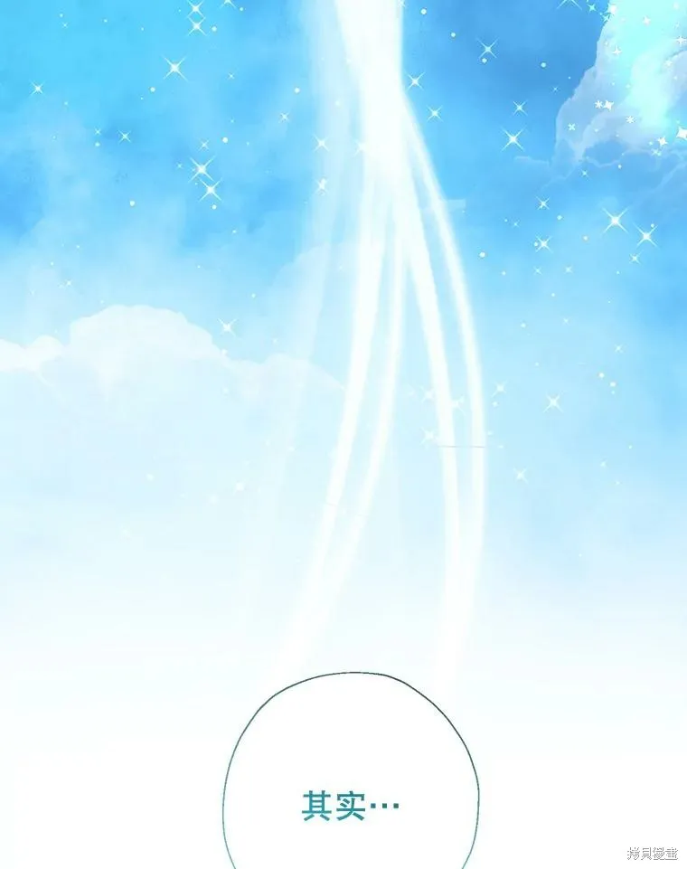 宝贝用罗盘玩转罗曼史,第66话,第10张