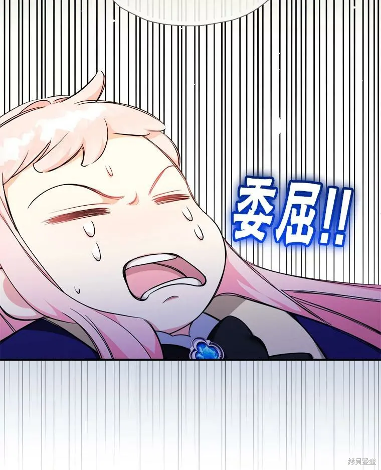 宝贝用罗盘玩转罗曼史,第66话,第107张