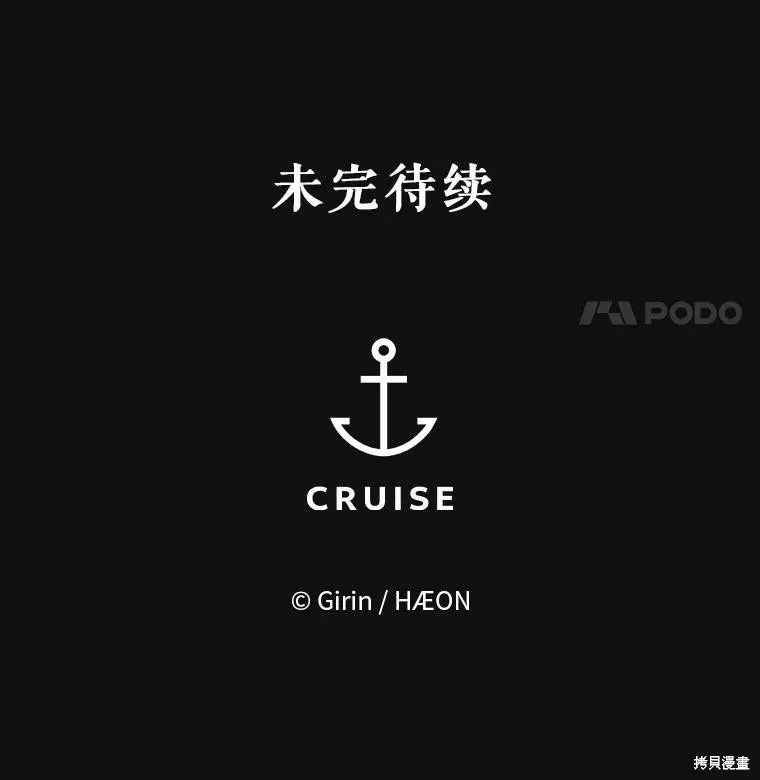 宝贝用罗盘玩转罗曼史,第66话,第122张