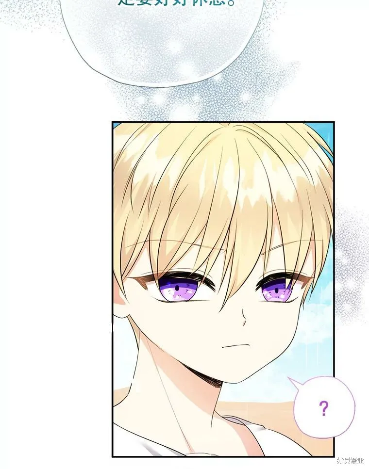 宝贝用罗盘玩转罗曼史,第66话,第13张