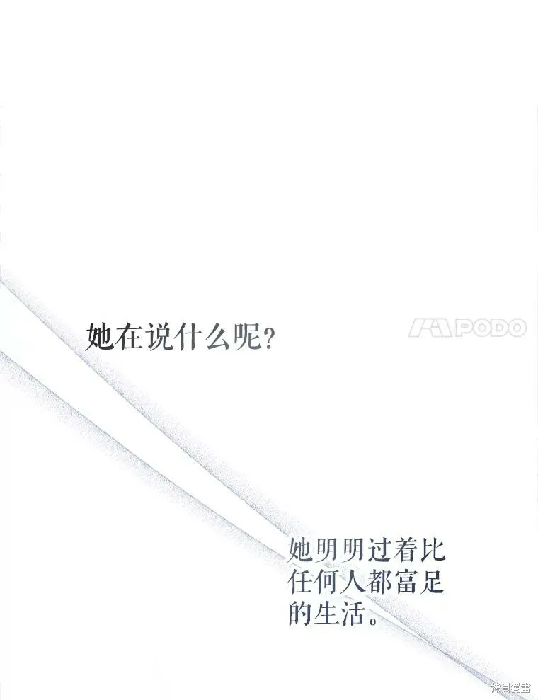 宝贝用罗盘玩转罗曼史,第66话,第14张