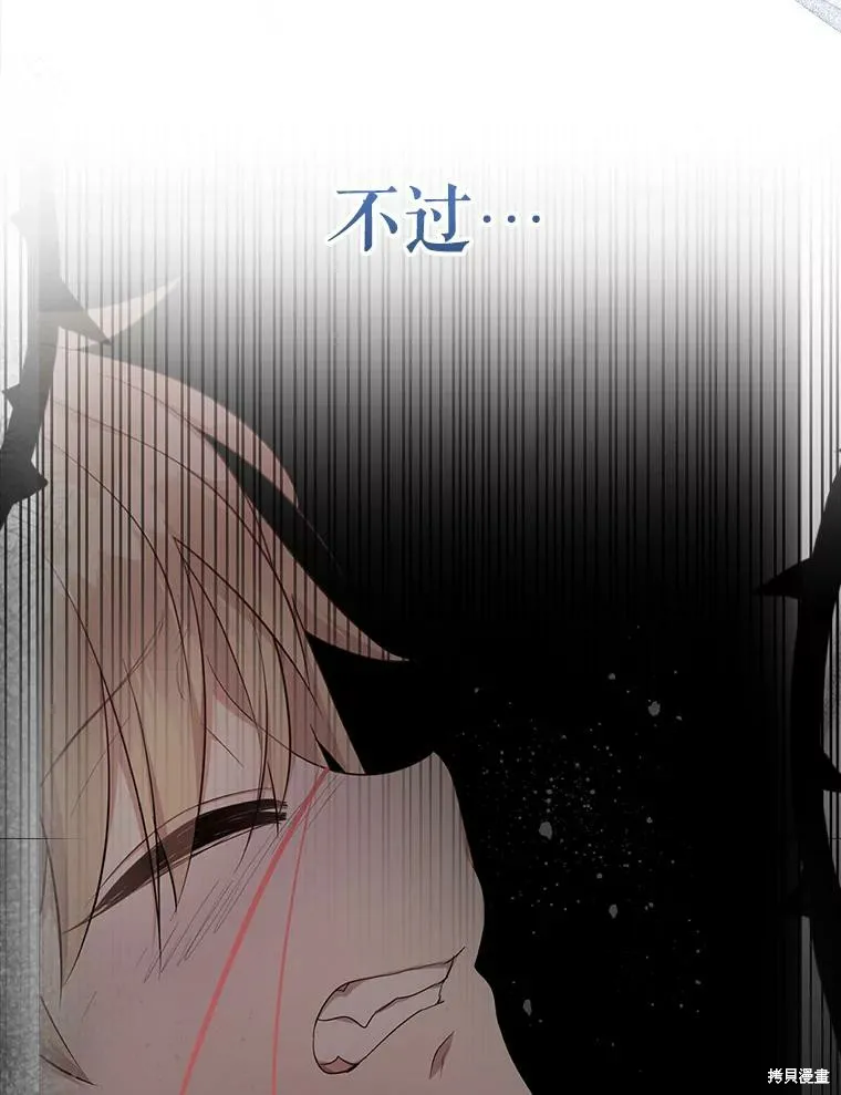 宝贝用罗盘玩转罗曼史,第66话,第15张