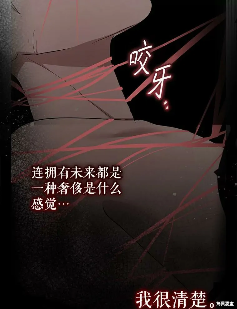 宝贝用罗盘玩转罗曼史,第66话,第16张