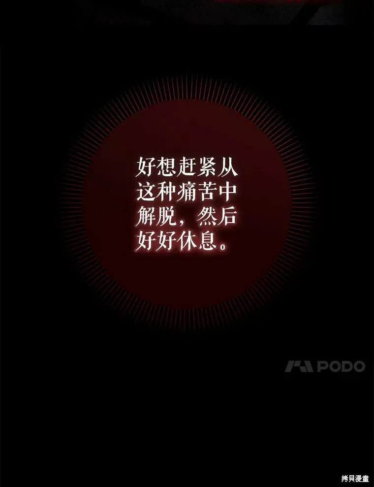 宝贝用罗盘玩转罗曼史,第66话,第17张