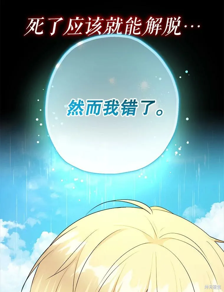 宝贝用罗盘玩转罗曼史,第66话,第18张