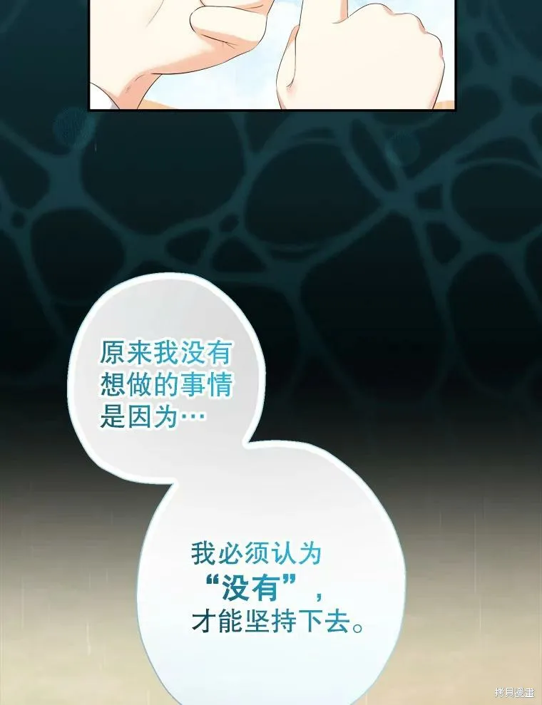 宝贝用罗盘玩转罗曼史,第66话,第23张