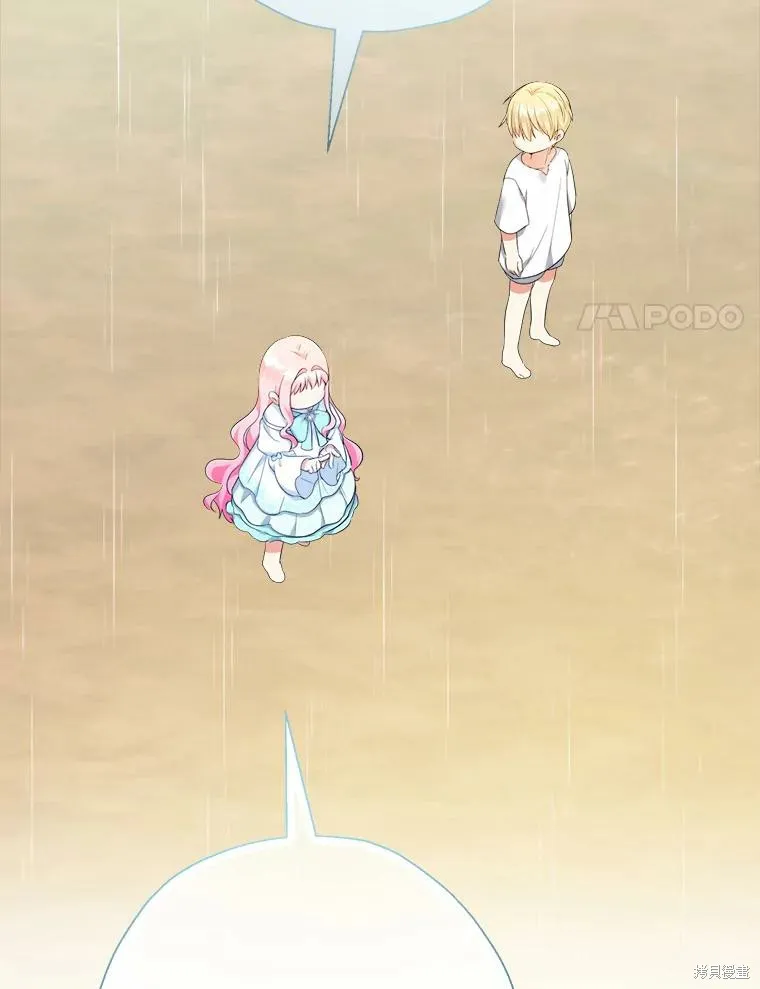 宝贝用罗盘玩转罗曼史,第66话,第24张