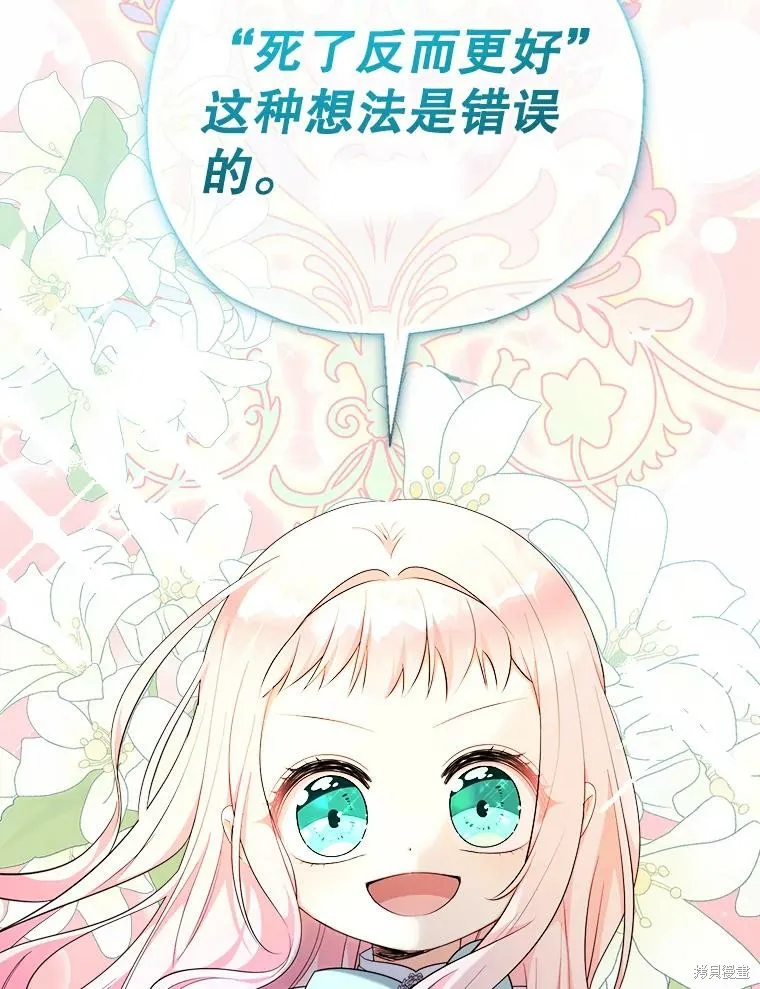 宝贝用罗盘玩转罗曼史,第66话,第28张