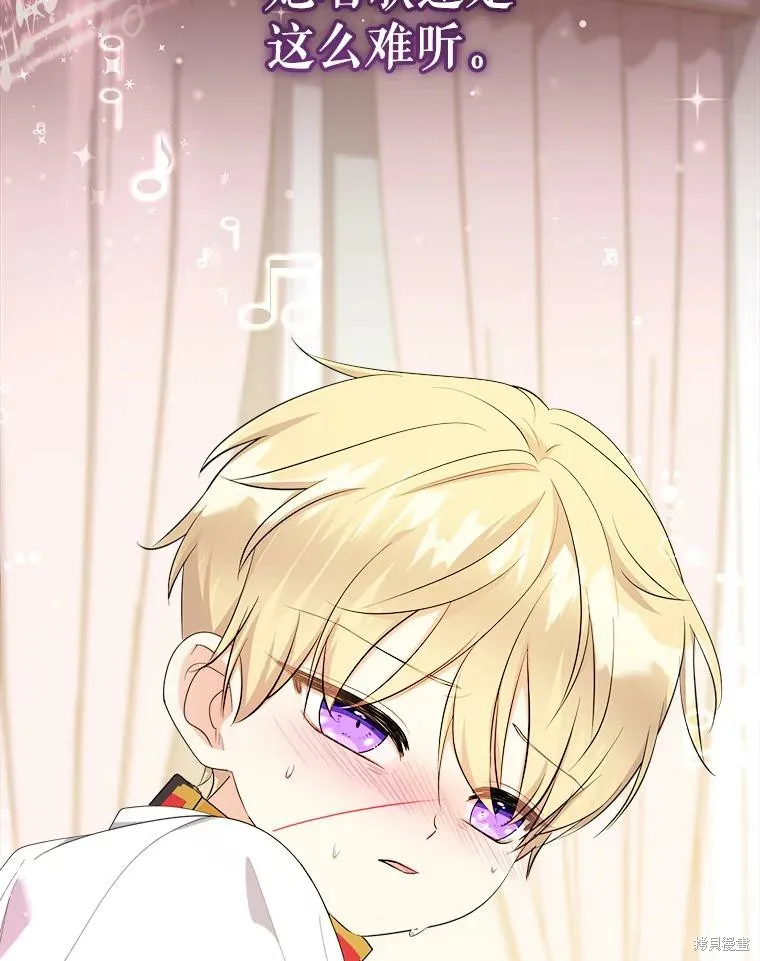 宝贝用罗盘玩转罗曼史,第66话,第3张