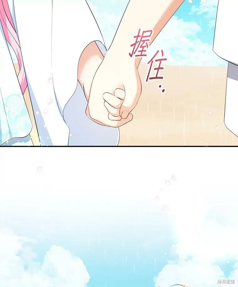 宝贝用罗盘玩转罗曼史,第66话,第31张