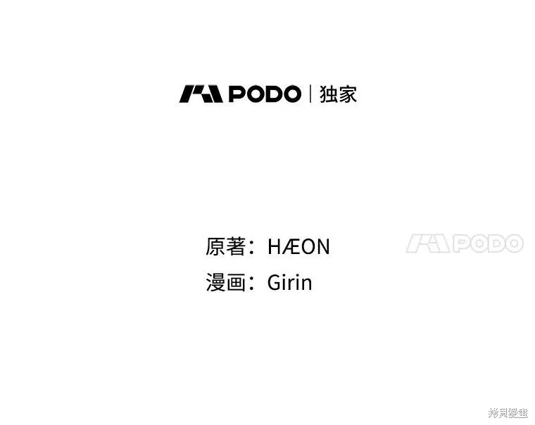 宝贝用罗盘玩转罗曼史,第66话,第38张