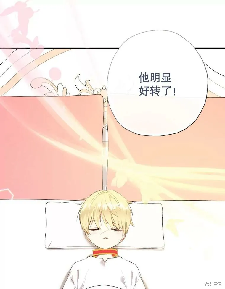 宝贝用罗盘玩转罗曼史,第66话,第41张