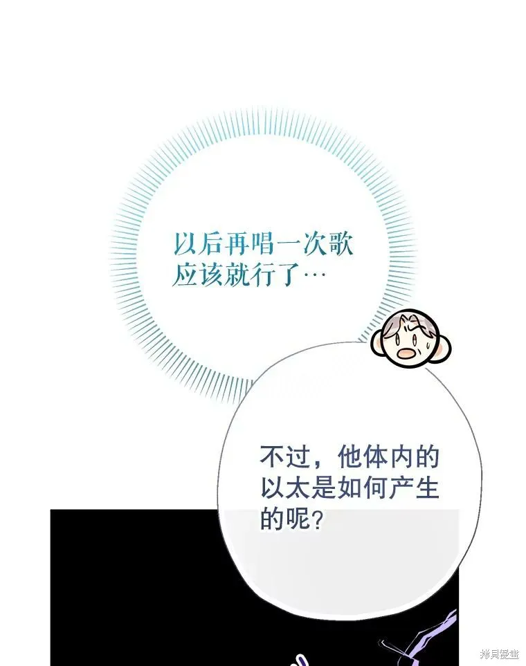 宝贝用罗盘玩转罗曼史,第66话,第46张