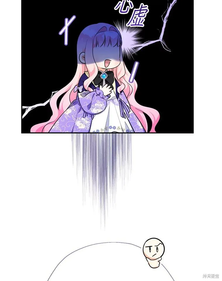 宝贝用罗盘玩转罗曼史,第66话,第47张