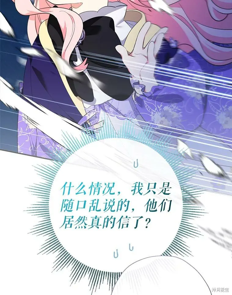 宝贝用罗盘玩转罗曼史,第66话,第54张