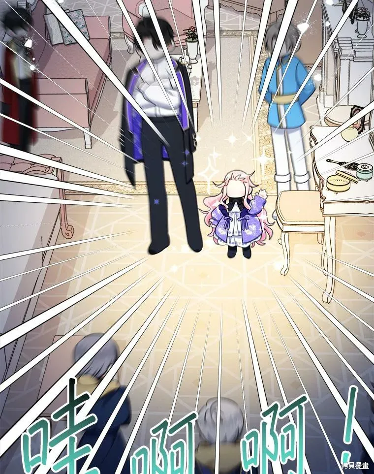 宝贝用罗盘玩转罗曼史,第66话,第56张