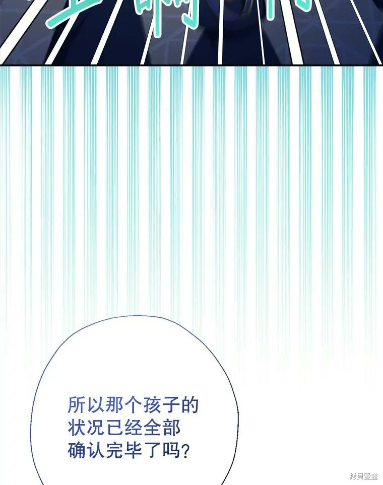 宝贝用罗盘玩转罗曼史,第66话,第57张