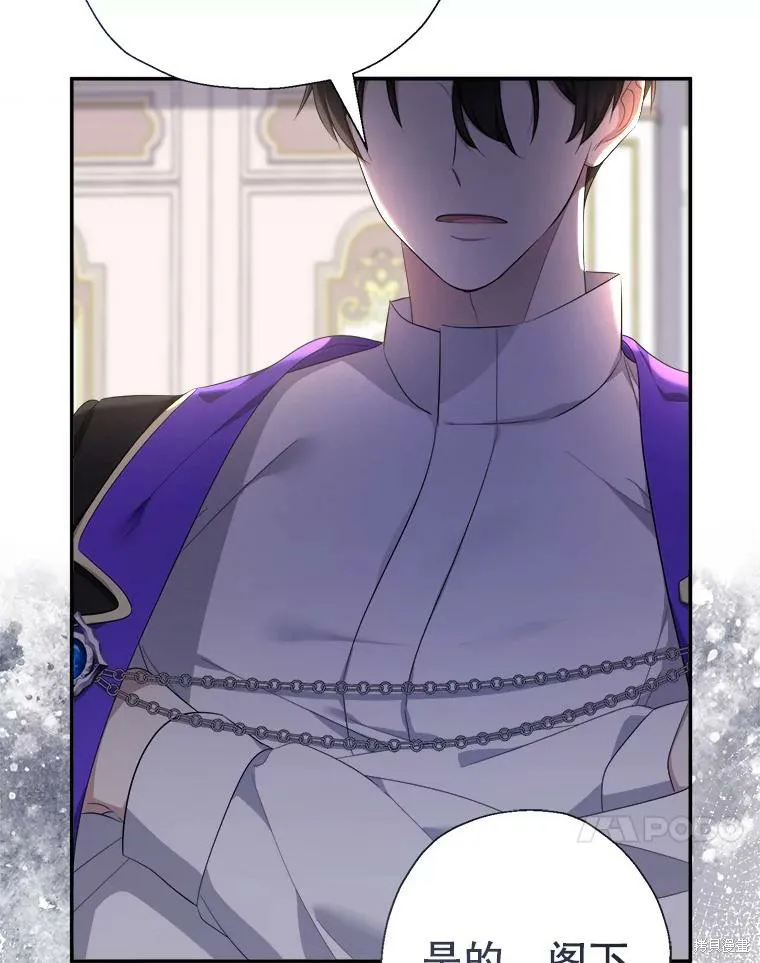 宝贝用罗盘玩转罗曼史,第66话,第58张