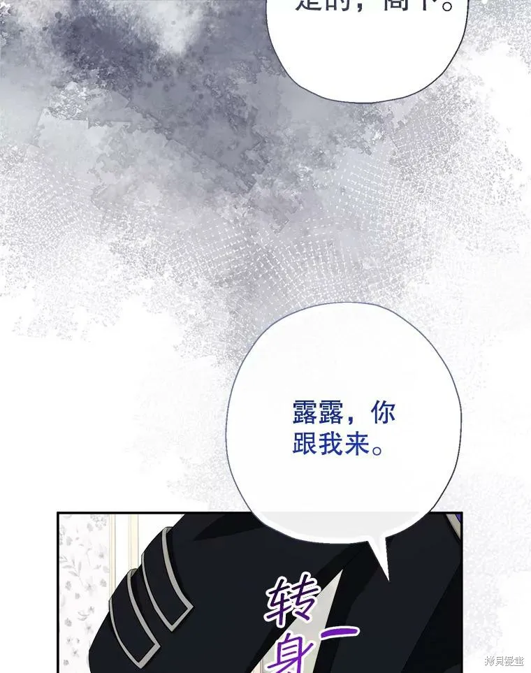 宝贝用罗盘玩转罗曼史,第66话,第59张