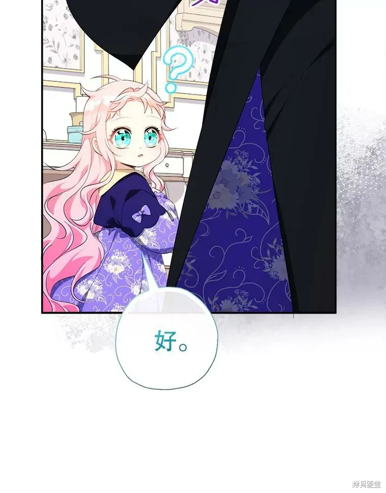 宝贝用罗盘玩转罗曼史,第66话,第60张